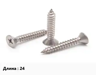 Саморез 24 сталь